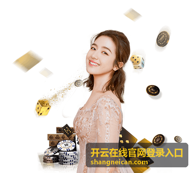 开云在线官网登录入口的常见问题与帮助配图